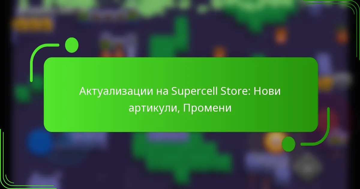 Актуализации на Supercell Store: Нови артикули, Промени