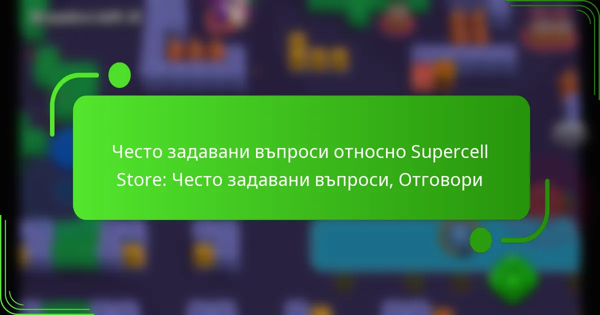 Често задавани въпроси относно Supercell Store: Често задавани въпроси, Отговори