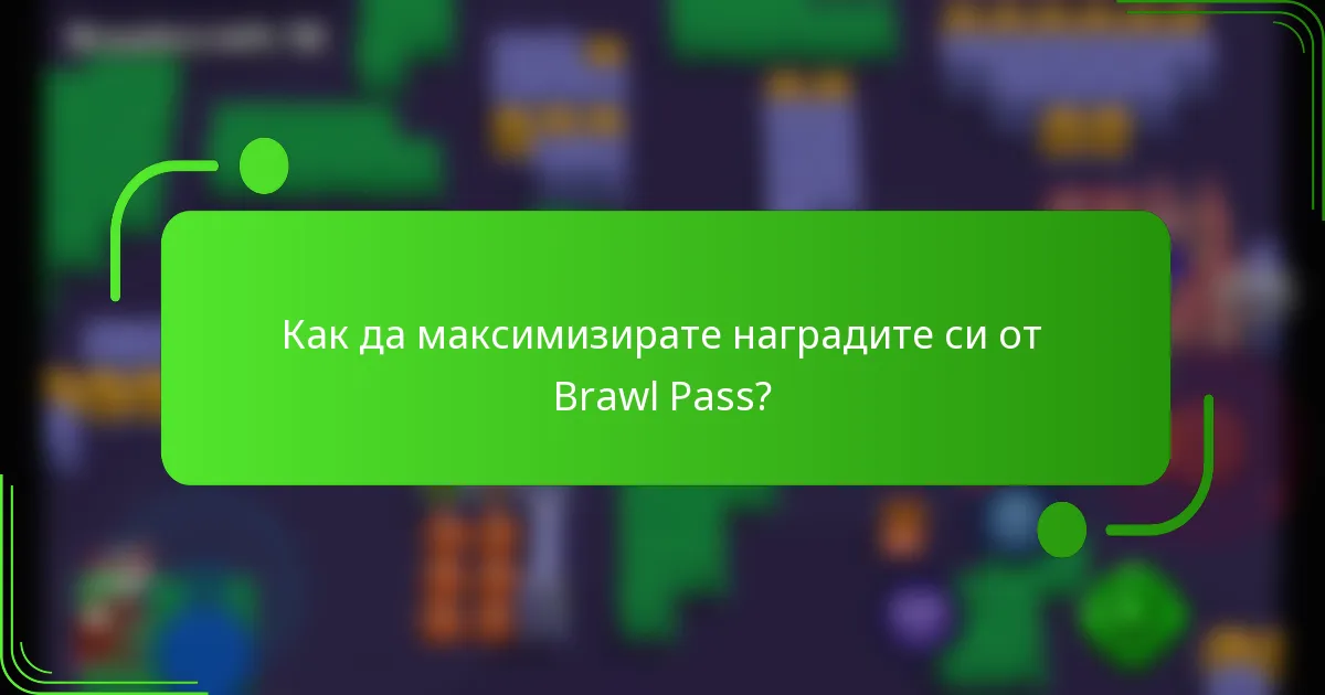 Как да максимизирате наградите си от Brawl Pass?